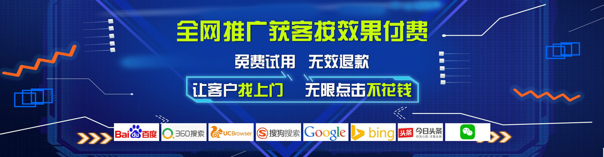 北关搜索开户返点