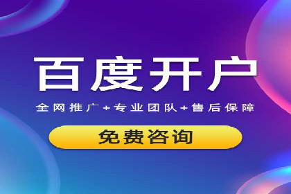 百度竞价SEM实战案例：如何实现品牌知名度提升？